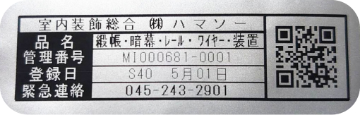 お引き渡し・安心保証