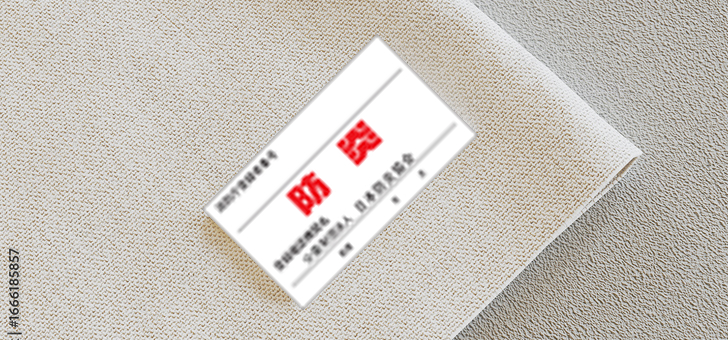 防炎加工・防炎ラベル発行