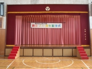 市立小学校緞帳一式交換