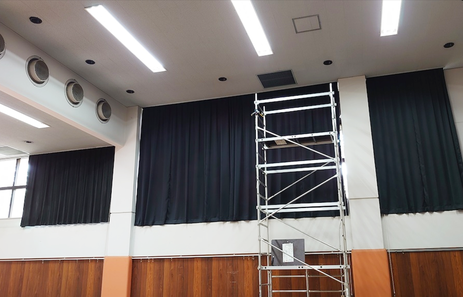 暗幕の設置・修理・交換
